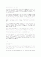중국예술 및 종교 6페이지