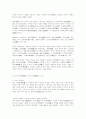 중국예술 및 종교 8페이지