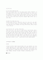 중국예술 및 종교 10페이지
