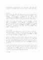 중국예술 및 종교 14페이지