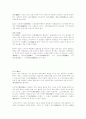 중국예술 및 종교 18페이지