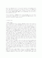 중국예술 및 종교 22페이지