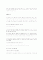 중국고대사 5페이지