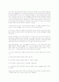 중국고대사 7페이지