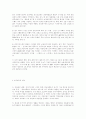 중국고대사 10페이지