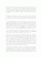 중국고대사 12페이지