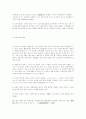 중국고대사 13페이지