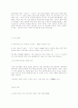 중국고대사 14페이지