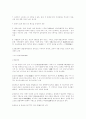 중국고대사 32페이지