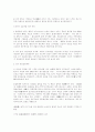 중국고대사 33페이지