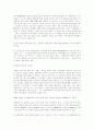 중국고대사 34페이지