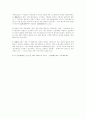 중국고대사 36페이지
