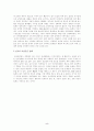 [사회대]-전쟁과 여성 5페이지