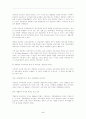 지식구조가 나타내는 생활적응교과관 5페이지