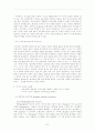 지식구조가 나타내는 생활적응교과관 7페이지