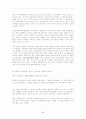 지식구조가 나타내는 생활적응교과관 9페이지
