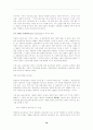 지식구조가 나타내는 생활적응교과관 10페이지
