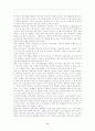 지식구조가 나타내는 생활적응교과관 11페이지