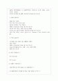 호텔 경영사례연구를 위한 기본이론 7페이지