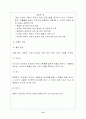 호텔 경영사례연구를 위한 기본이론 15페이지