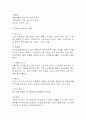 T.G.I Friday`s의 마케팅 사례 3페이지
