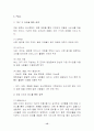 T.G.I Friday`s의 마케팅 사례 15페이지