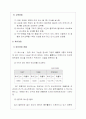 A호텔 영업계획 6페이지