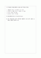 A호텔 영업계획 8페이지