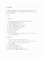 A호텔 영업계획 11페이지