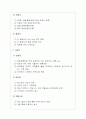 A호텔 영업계획 12페이지
