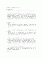 환경과 미래 에너지 4페이지
