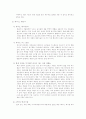 환경과 미래 에너지 6페이지