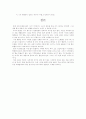 환경과 미래 에너지 7페이지