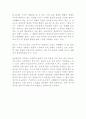 일본인의 유래 2페이지