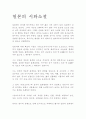 일본의 시와 소설 1페이지