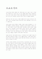 오쇼오가쯔 1페이지
