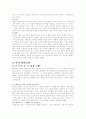 인지발달 이론의 개념과 단계 2페이지