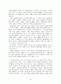 일본을 보는 시각과 나의 견해 9페이지