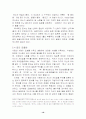 일본을 보는 시각과 나의 견해 15페이지