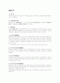 경찰조직 1페이지