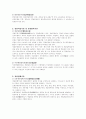 경찰조직 2페이지