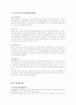 경찰조직 3페이지