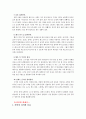 [보건학]체중조절과 운동에 대해 5페이지