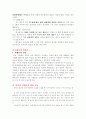 [보건학]체중조절과 운동에 대해 7페이지