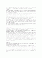경찰행정법 2페이지