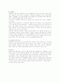 경찰행정법 3페이지