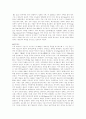 베트남의 역사 사회문화 2페이지