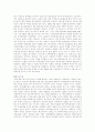 베트남의 역사 사회문화 4페이지
