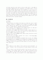 베트남의 역사 사회문화 6페이지