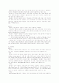 베트남의 역사 사회문화 8페이지